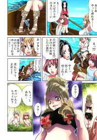 [Aikawa An] Sadogashima ~Choukyou Muhou Chitai 10 [Digital]