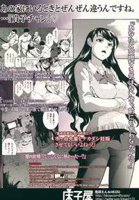 (COMIC1☆13) [Toko-ya (HEIZO, Kitoen)] Kurai Ie III