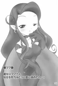 NOSFERATU IN KASUMIGAURA