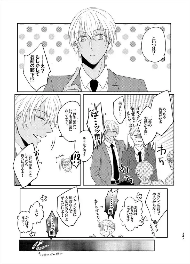 Keishisei Furuya Rei