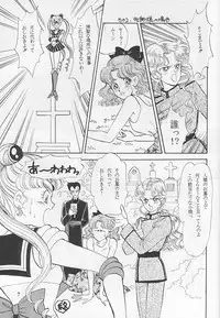 [SHAMPA] Kousuishou no Fugue (Bishoujo Senshi Sailor Moon)