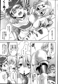 COMIC Potpourri Club 2007-08