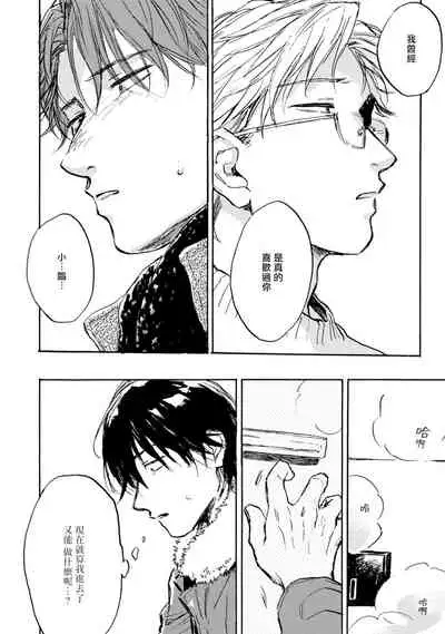 [Tarafuku Haruko] Kujo-sensei no Iinari | 对九条老师言听计从 Ch. 4-5 [Chinese] [Digital]