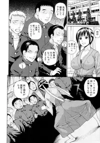 [Dakouin Saburou] School of the Rape Ch.01-03