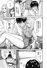 [Nagashima Chosuke] Sexual Harassment Man Vol.03