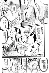 [Goya] Yoiko no Hoikuen [Chinese]