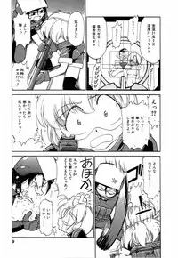 [Charlie Nishinaka] Charlie's angel