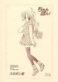 (C53)[SUKAPON-DO (Kagawa Tomonobu, Yano Takumi)] Chanpon!