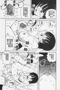 [Arai Kaikan] Kairaku Lupin Sanzensei | 快樂魯邦三千世 [Chinese]