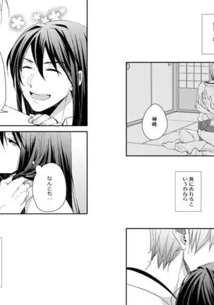 Nureru Saki Koso Tsuya wo mo