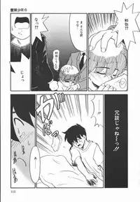 [Nekogen] Negative Lovers 2 Reibai Shounen no Maki