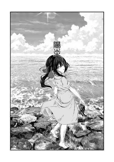 Zenbu Kimi no Sei da. Soushuuhen EXTRA