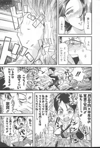 COMIC MUGA [2004-10] Vol. 14