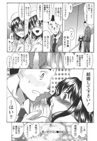 [Amayumi] Love ♡ Restaurant