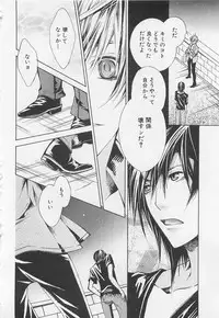 [Sugahara Ryuu] Kareshi na Otokonoko