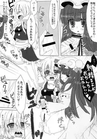 [Testa Kitchen (Testa)] Fang Joker (Touhou Project) [Digital]