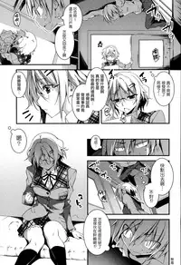 [Kikurage] Yamada-kun Chantoshite! (COMIC Anthurium 019 2014-10) [Chinese] [无毒汉化组]
