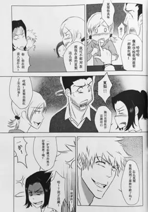 Two Hearts You're not alone #2 - Orihime Hen-