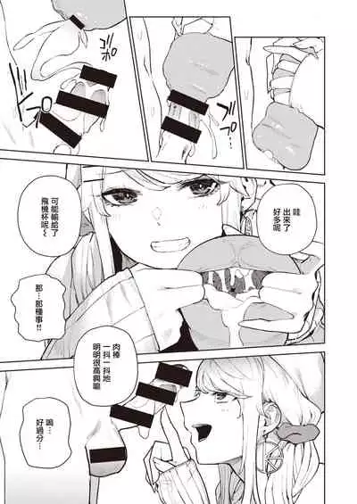 Nishimiyasan no Shasei Kanri R