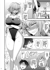 (COMIC1☆13) [Tamagobou (Kumakiti)] "Kyouei" Tokusei no Servant to (Fate/Grand Order) [Chinese] [空気系☆漢化]