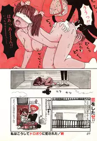 [Machino Henmaru] Hontou ni Atta Eroi Hanashi