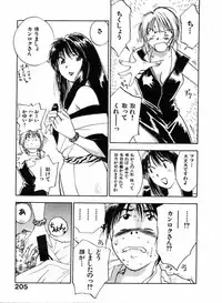 [Juichi Iogi] Reinou Tantei Miko / Phantom Hunter Miko 04