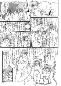 [Power Slide (Uttorikun)] Leaf of Green (Mahou Shoujo Lyrical Nanoha) [Digital]