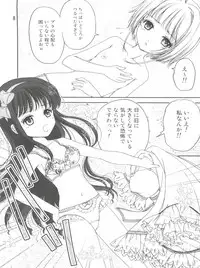 (C90) [TRAP (Urano Mami)] Sakura Festival (Card Captor Sakura)