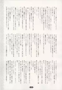 (C66) [Mirabilien Fabrik (Various)] Mahou Shoujo-tachi no Himitsu (Touhou Project)