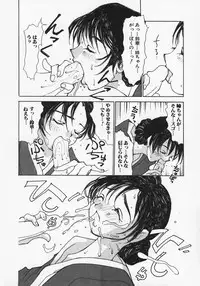 [Masahiro Ashiwara] Nikubaku Inkyonyuu