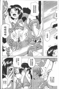 [Asamitsu Fumi] LAUGH & EROS+ [Chinese]