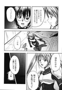 [faith] Hagane no Otome - Steel Maiden