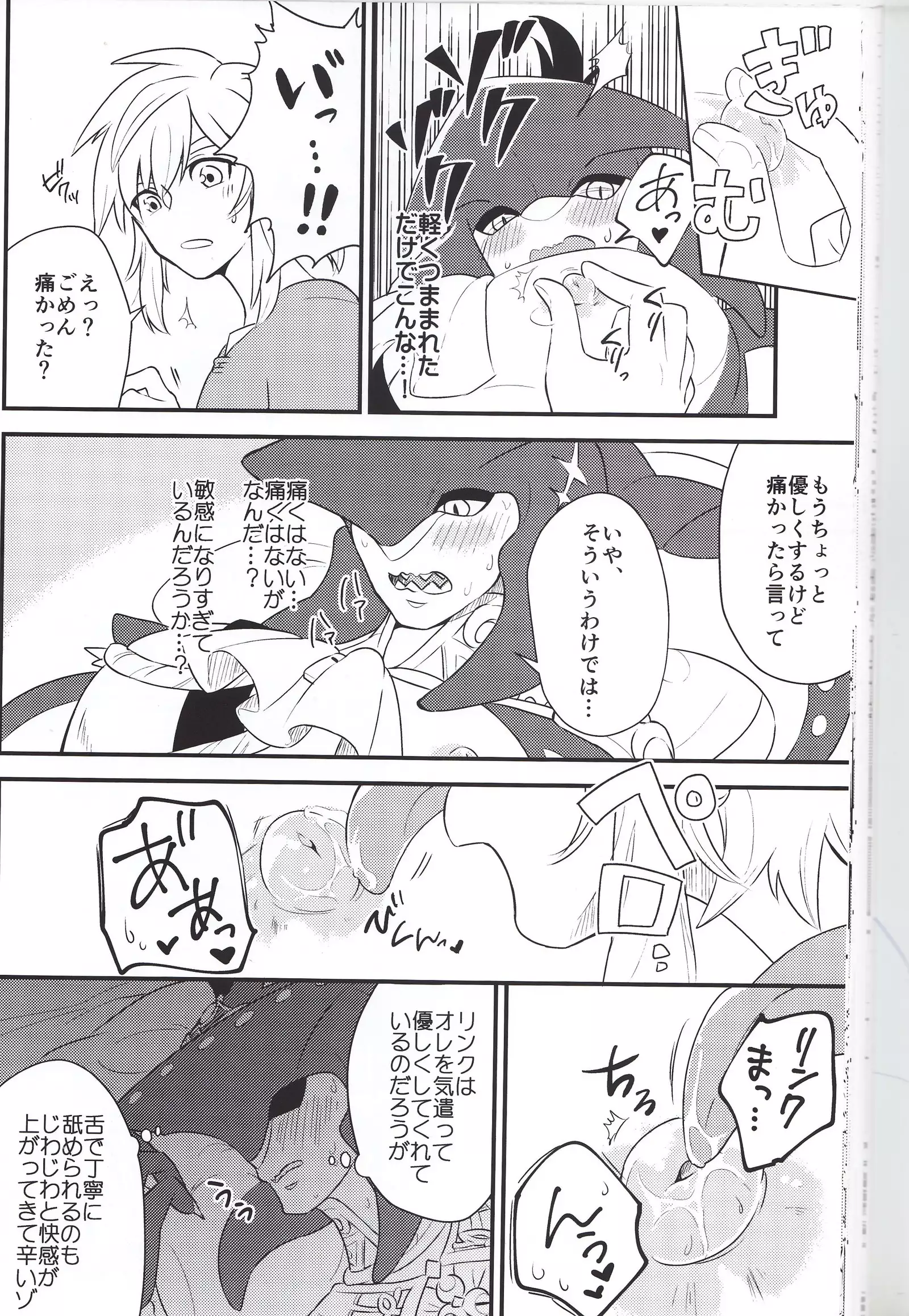 Sidon Ouji to Amai Jikan o Sugoshimashou?