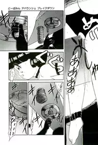 [Tamaki Satoshi] Milky Fragrance