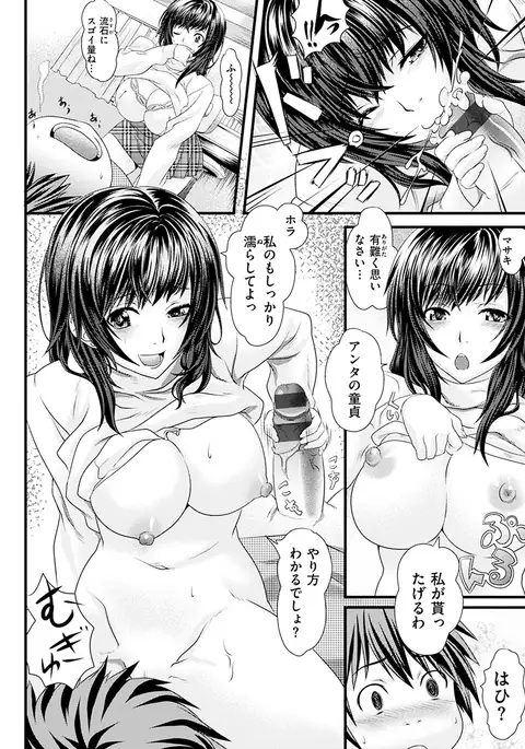 Koiiro Memai - I've got a crush on you.