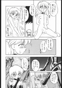 [Paradise City] Tabetakigasuru 4