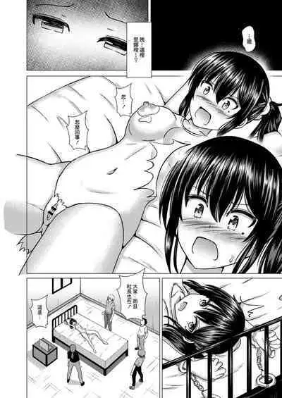 Kegasareta Salvia Chijoku no Yami Eigyou Hen