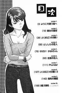 [Izumi Yoshiki] Lovers Session