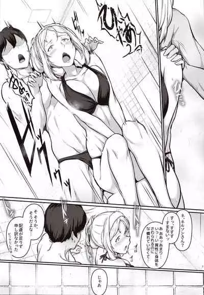 Nelson no Royal Milk ga Tomaranaku Naru Hon