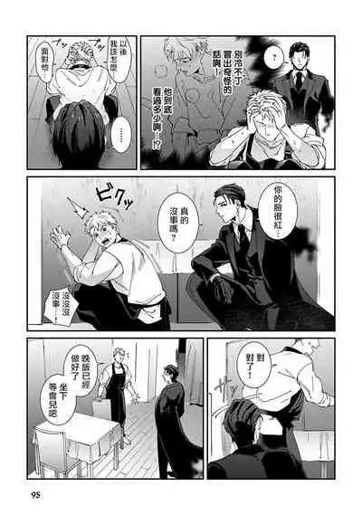 Shinigami wa Korosenai | 死神失格 Ch. 1-4