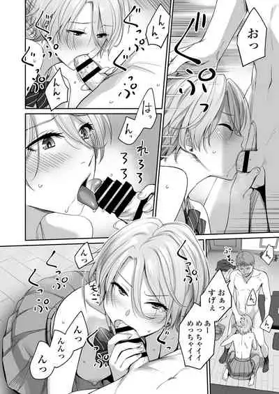 Boku dake ga Sex Dekinai Ie