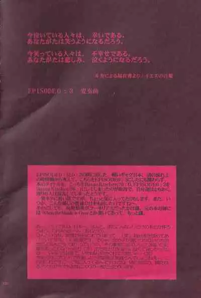 [PEPPY ANGEL (桜月りん&GRAN)] PEPPY ANGEL episode0.3