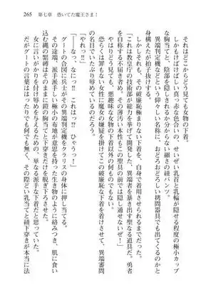 Tsuiteru Yuusha-sama!