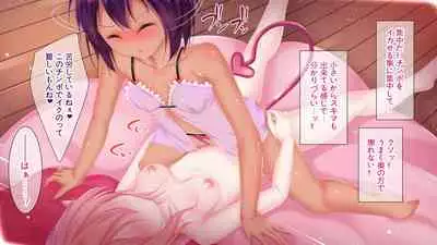 Sugoude no ore ga TS de jakutai-ka shitara?