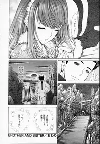 [Younagi Kahoru] BROTHER AND SISTER