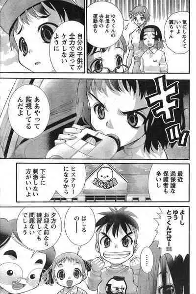 Yan hobo by matsuyama seiji