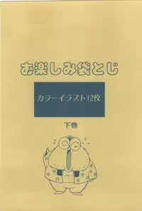 [Manabe Jouji] Powerful Mazegohan vol 2