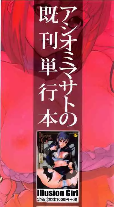 [Ashiomi Masato] Loveless Labyrinth [Chinese] [個性陰暗個人漢化]