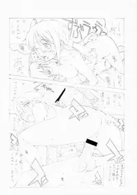 (SC37) [MGW (Isou Doubaku)] Nice Glasses! (Dennou Coil)