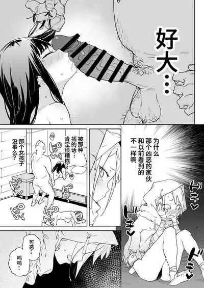 Chinpo Kurui Fukushuusha no Matsuro